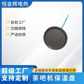 发热芯;电热片;电热/发热管