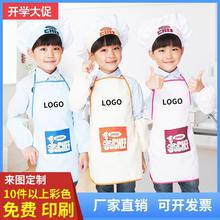 儿童围裙套装logo幼儿园小孩亲子围裙烘培用厨师服帽套装