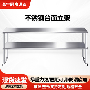 Stainless Steel Countertop Stand Milk Tea Shop Stand Storage Rack Loading Table Shelf Spice Rack Cold Counter Shelf