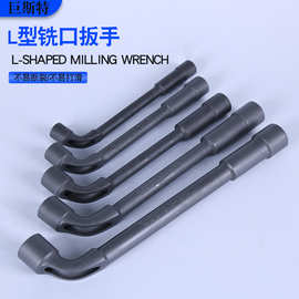 厂家供应穿孔扳手L型套筒扳手工具六角烟斗7字型双头弯头铣口扳手