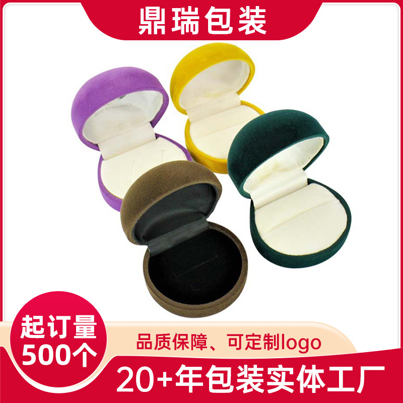 时尚绒布首饰盒求婚戒指盒 椭圆形戒指盒饰品礼盒 简约绒布戒指盒