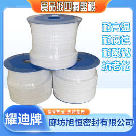 食品级白四氟盘根耐酸碱 四氟盘根 抗老化