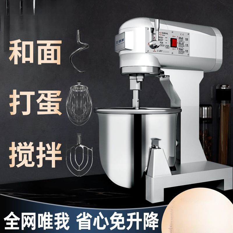 Commercial Multifunctional Dough Mixer, Blender, Filling Mixer, Dough Beater, Kneading Machine, Egg Beater, Private Kitchen 5kg 5kg