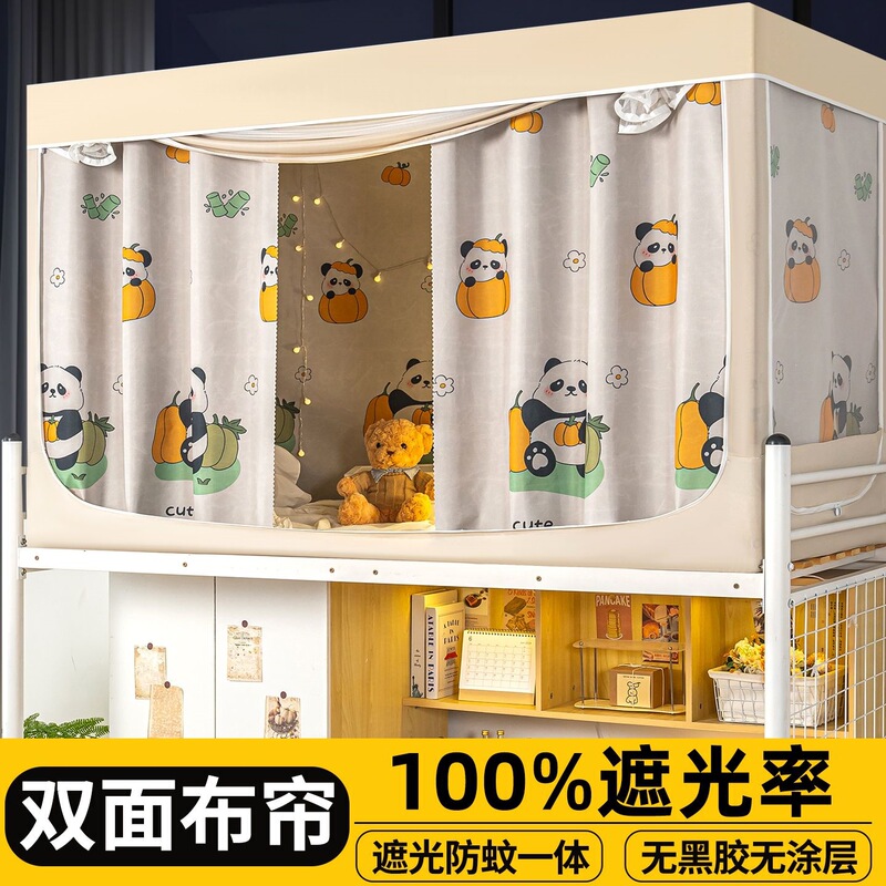 Yunjin Blackout Student Dormitory Mosquito Net and Bed Curtain Integrated Set, No-Installation Required, Fully Enclosed for Dormitory Bunk Beds