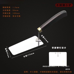 Northeast Large Thickened Stainless Steel Trowel Bricklayer's Trowel Mud Knife Solid Wood Handle Tool for Laying Tiles