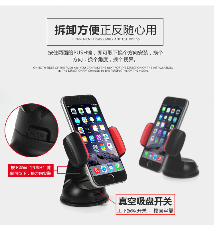 车载吸盘支架 汽车导航支架 彩虹支架 手机支架