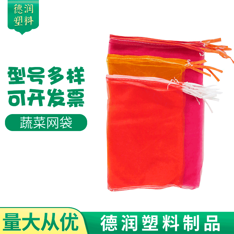 蔬菜网袋网兜批发 编织袋大蒜洋葱水果加密网兜水果蔬菜网眼袋