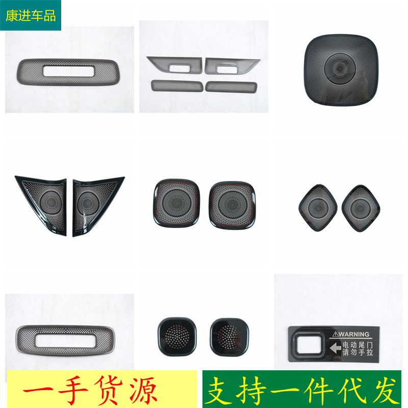 Suitable for Changan Q07 (2025 model) with black titanium stainless steel interior modification: front triangular pillar roof horn cover