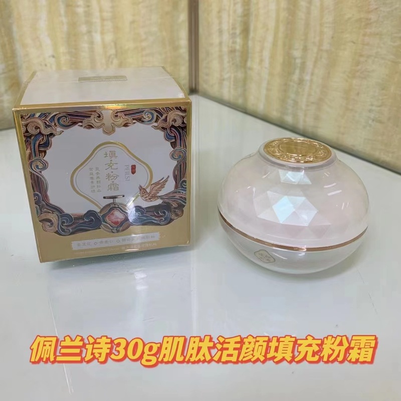 ペラン詩充填粉クリーム肌ペプチド活顔充填粉保湿補水はコンパクトなポリペプチド充填粉クリーム|undefined