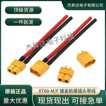 XT60-M/F��ģ���^����ĸ�^ģ����{�yԇ�B�����늳؄�����늽ӿ�