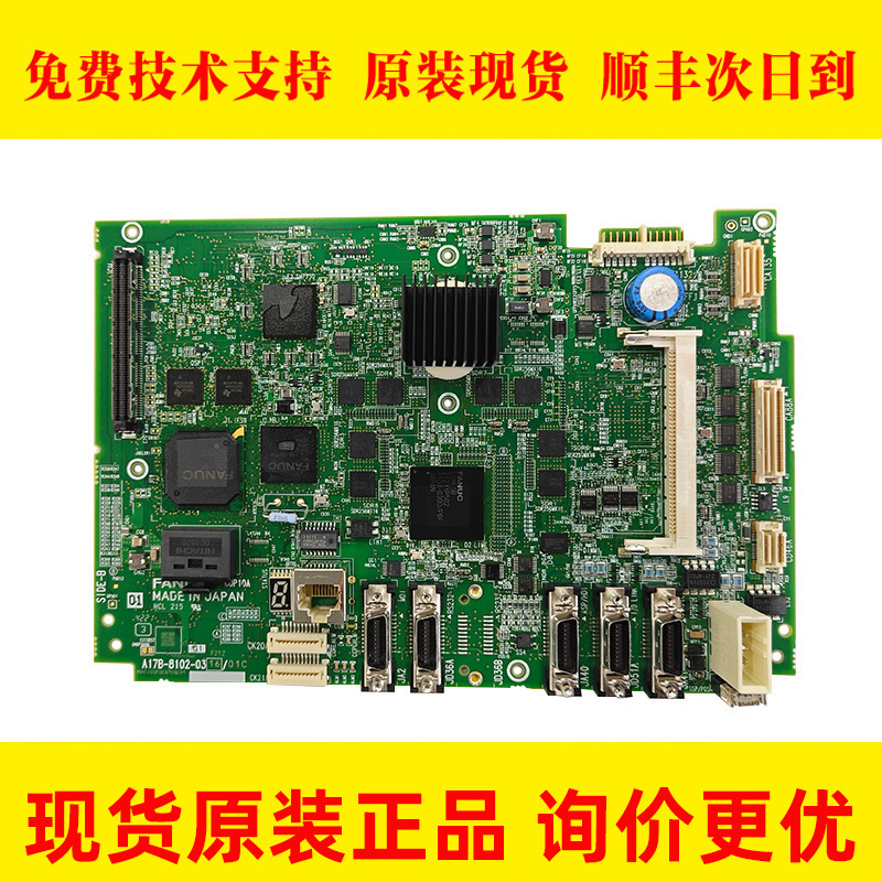 A17B-8102-0316 FANUC发那科数控机床电路板PCB板全新主板议价出