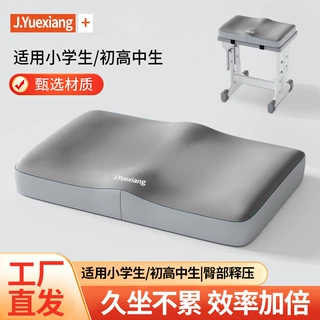 记忆棉学生坐垫透气舒适慢回弹学生教室久坐椅子垫防滑屁垫批发