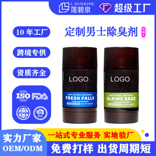 Cross-Border Men's Deodorant Antiperspirant Deodorant Stick Refreshing Fragrance to Reduce Underarm Odor Antiperspirant Balm