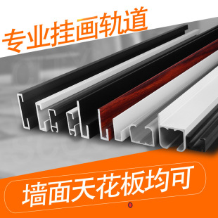 Gallery Hanging Painting Track Gallery Hanging Mirror Line Drawing Groove Wire Rope Pulley Hanging Rail Sliding Aluminum Alloy Track Hanging Mirror Line