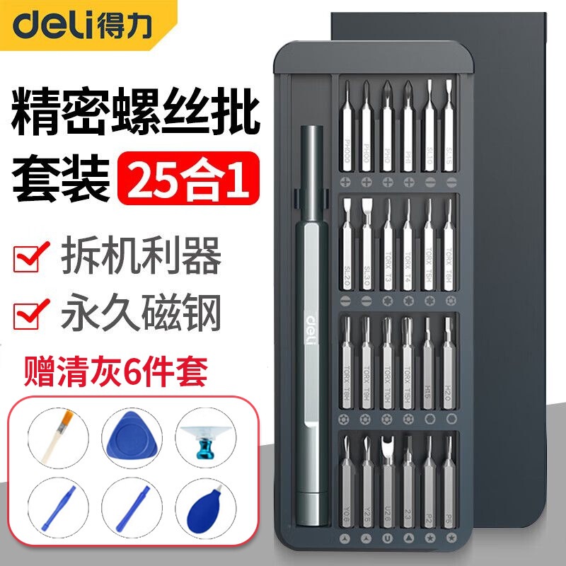 Deli Precision Screwdriver suit Household Mobile Phone Laptop Dismantling Machine Ash Removal Tool Small Screwdriver Deli Precision Screwdriver suit Household Mobile Phone Laptop Dismantling Machine Ash Removal Tool Small Screwdriver