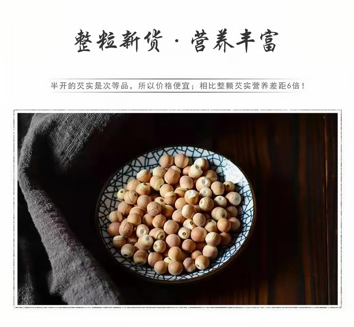 Qian Shi (Euryale ferox) Dried Gorgon Nut — Zhaoqing Origin Food Herb for Soup & Congee quality and texture