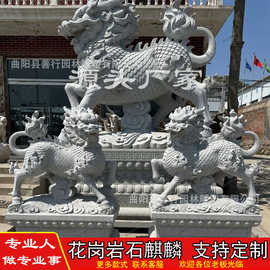 汉白玉花岗岩石雕麒麟瑞兽大型神兽看门护院别墅酒店公司庭院门口