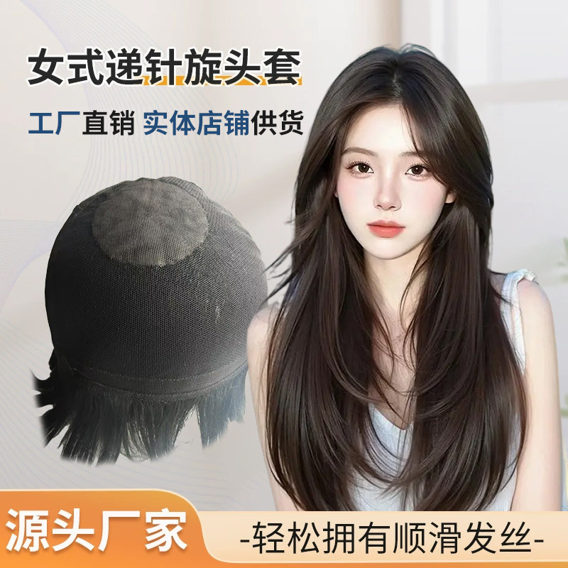 全手织假发头套厂家直供成品代做造型发递针旋真人发真发长直发