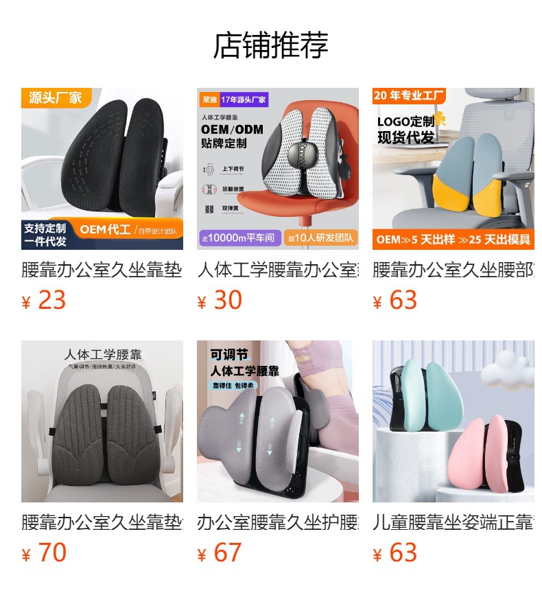 Office Lumbar Support Seat Cushion Waist Pillow Sedentary Artifact Ergonomic Lumbar Support Car Back Cushion