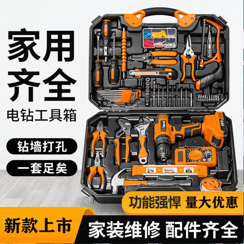 家用工具箱套装电钻套装多功能五金工具组合工具箱全套维修车载