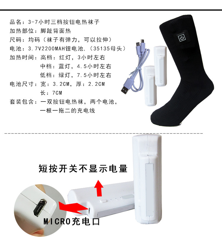 套装介绍白色电池不显示电量