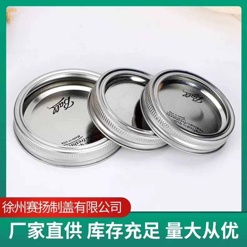 梅森盖马口铁盖子宽口86mm玻璃罐罐头密封盖70mm标口圆形分体盖子