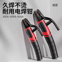 橡膠彎把電焊鉗鍛打銅工業級電焊把鉗子不燙手鍛壓耐磨絕緣