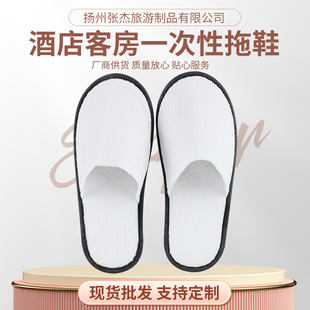 in stock Wholesale Star Hotel Hotel Homestay SPA Disposable Slippers Spungas Cloth 6MM EPE Anti-slip Plus