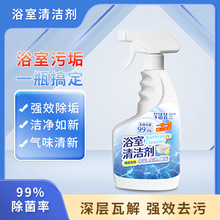 瓷砖清洁剂卫生间厨房草酸强力去污除蜡地板浴室多功能除垢清洗剂