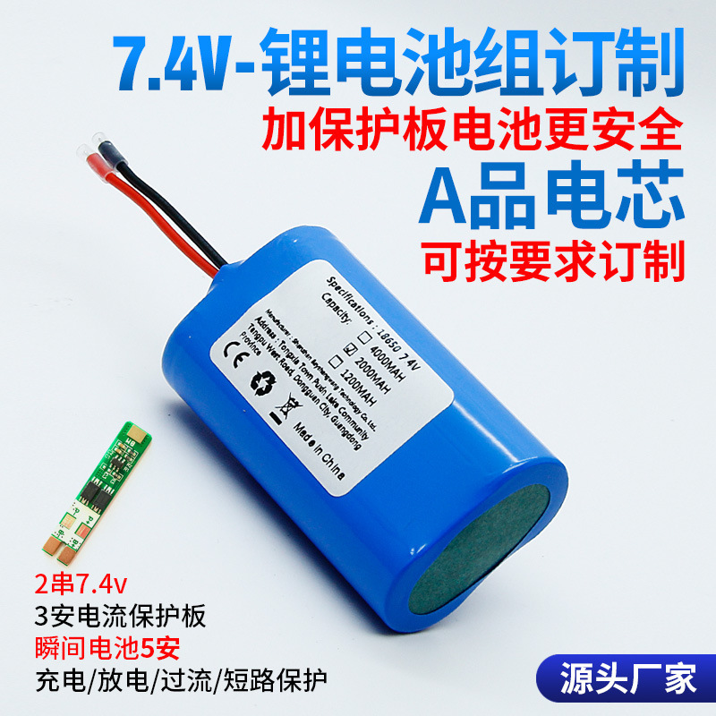 7.4V Lithium Battery 2 in Series with Protection 18650 Lithium Battery Board for Karaoke Machine, Amplifier, Electronic Scale, Solar Energy