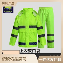 戶外 熒光綠黃 雙層雨衣 藍格交通環衛執勤路政 反光分體雨衣套裝