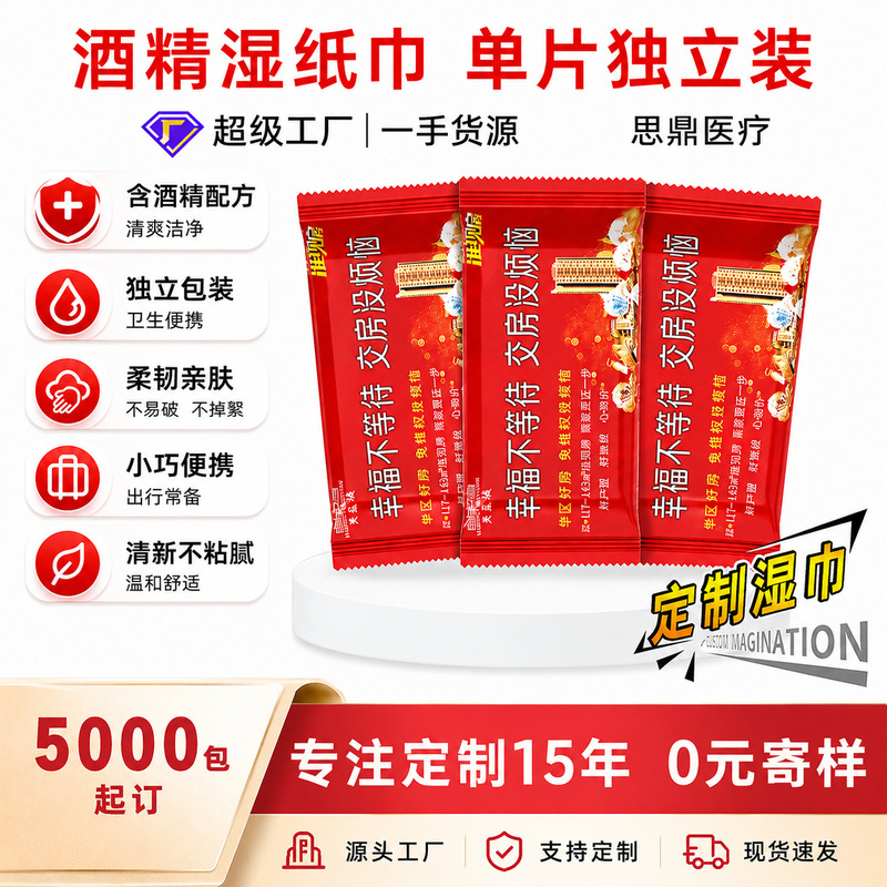 75 Alcohol Wipes Disinfectant Wipes Student Hand Washing Disposable Sterilization and Antibacterial No-Wash Cleaning Wipes Custom Logo 75 Alcohol Wipes Disinfectant Wipes Student Hand Washing Disposable Sterilization and Antibacterial No-Wash Cleaning Wipes Custom Logo