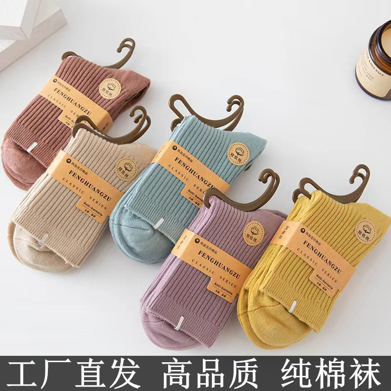 Wholesale Men's and Women's Double-Needle Socks Solid Color Casual Mid-Calf Pure Cotton Socks Autumn and Winter Thickened Warm Combed Cotton Women's Socks Wholesale Men's and Women's Double-Needle Socks Solid Color Casual Mid-Calf Pure Cotton Socks Autumn and Winter Thickened Warm Combed Cotton Women's Socks