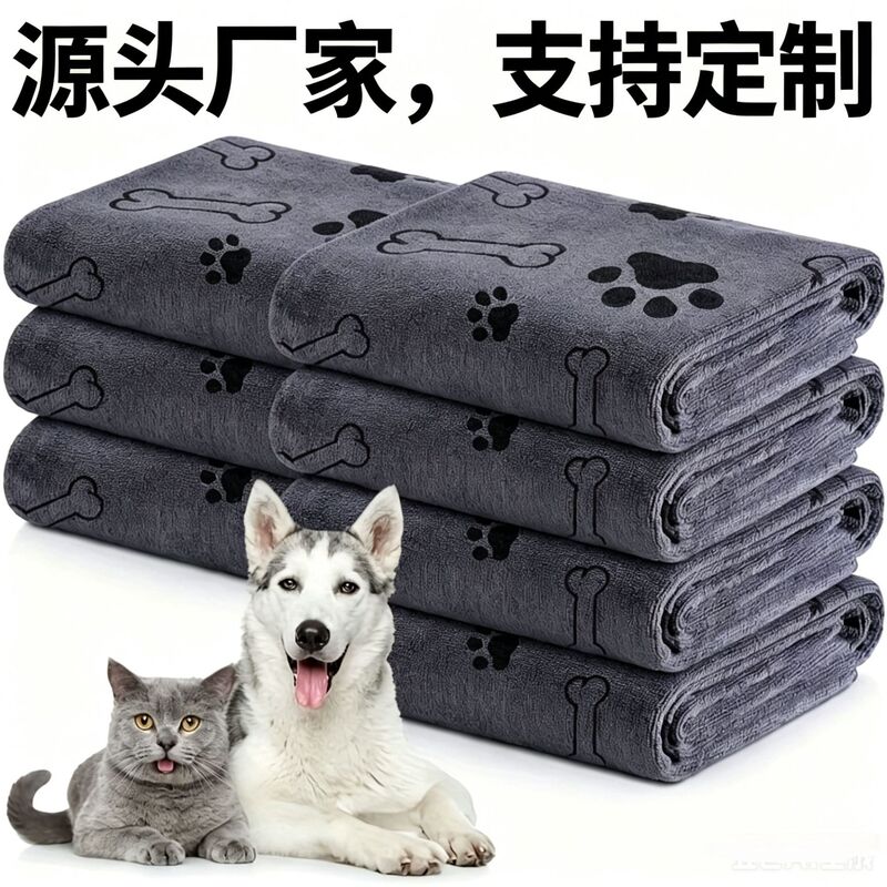 Popular Pet Bath Towel Mat, Quick-Drying, Water-Absorbent, Extra-Large and Thickened, Microfiber Bath Towel for Cats and Dogs~~ Popular Pet Bath Towel Mat, Quick-Drying, Water-Absorbent, Extra-Large and Thickened, Microfiber Bath Towel for Cats and Dogs~~
