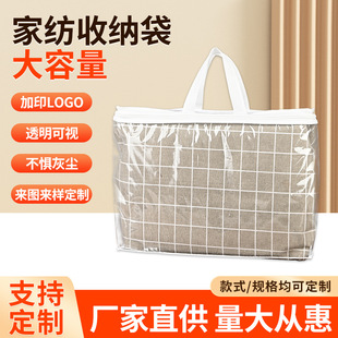 Quilt Bag Non-woven Zipper Storage Bag pvc Home Textile Packaging Bag Wholesale Quilt Non-woven Large Packaging Bag