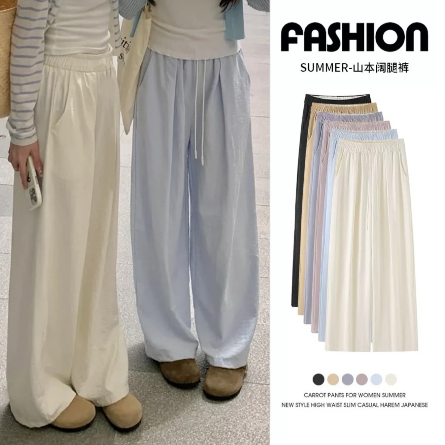 Ins Cream Style Casual Clouds Loose Milk Leather Casual Pants Women's Contrast Color Drawstring Wide Leg Drag Pants Straight Leg Pants