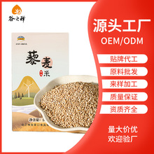 谷为纤盒装藜麦米粗粮大米伴侣五谷杂粮新米熬粥真空包装500g/袋