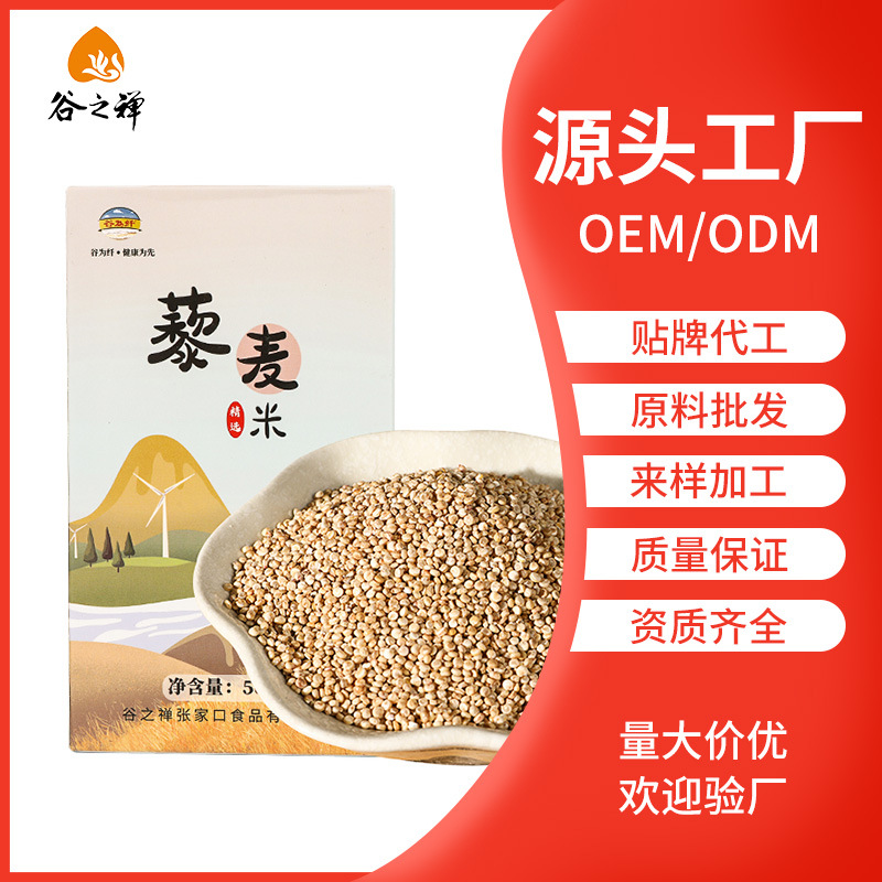 谷为纤盒装藜麦米粗粮大米伴侣五谷杂粮新米熬粥真空包装500g/袋