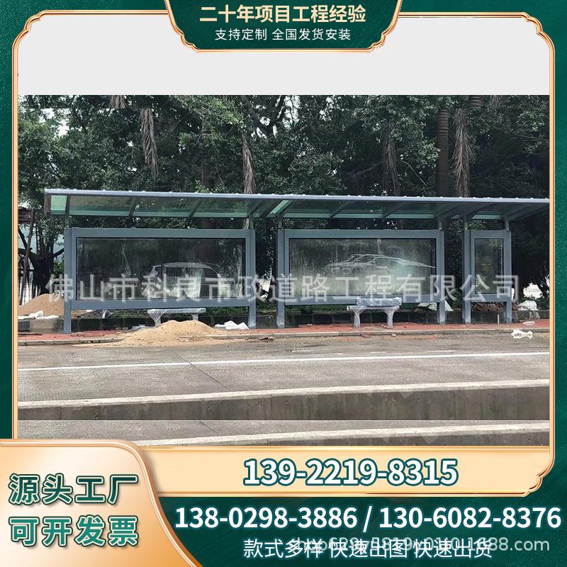 东莞 深圳厂家直销镀锌烤漆候车亭 仿古乡村候车亭 太阳能灯板
