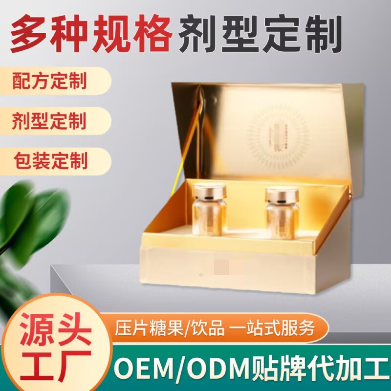 Ginseng Suitable for Tablet Candy Gift Boxes, Wolfberry Polysaccharides, and Hovenia Fruit Can Be Oem Processed with One-Stop Service Ginseng Suitable for Tablet Candy Gift Boxes, Wolfberry Polysaccharides, and Hovenia Fruit Can Be Oem Processed with One-Stop Service