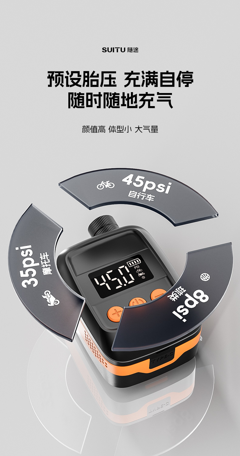 Mini smart electric pump portable Meifa mouth road mountain bike riding motorcycle air pump