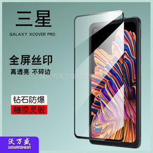 �m������GALAXY XCOVER PROȫ��䓻�Ĥ  �ǿ��w��䓻������NĤ