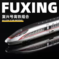 Модель поезда EMU из сплава Fuxing для высокоскоростной железнодорожной системы, большая игрушечная электрическая модель поезда Harmony для мальчиков.