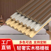 PVC格栅板竹木纤维长城板wpc室内生态木护墙板塑木背景墙装饰线条