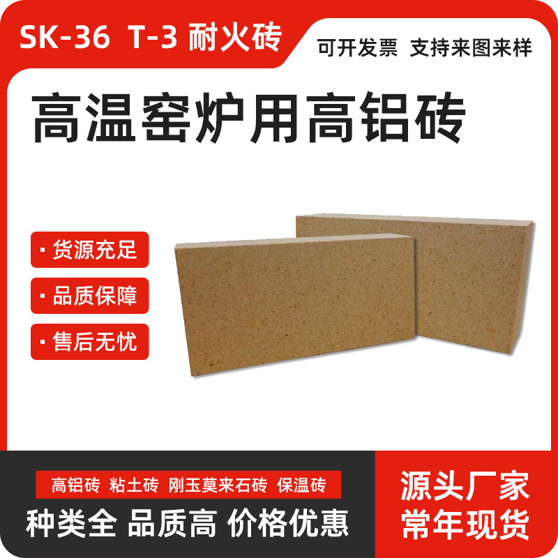 高铝耐火砖厂家直销河南荣盛耐材锅炉高温窑炉用重质耐火高铝砖