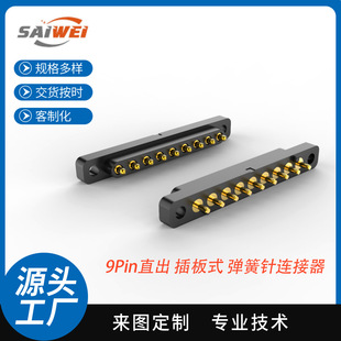9P���ʽ ֱ������pogopin�B���� 2.54�g������ĸ 3A�����ĸ�^