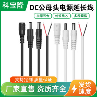 ���l0.75/0.5/1.31ƽ�����~�A�׹�ĸ�^DC��5521/5525��ɫdc�Դ��