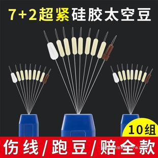 Huansheng Athletic Space Bean Silicone High-Quality 7+2 Cylindrical Small Fishing Gear Supplies Fishing Line Set Shi Hui Xia