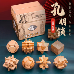 Kongming Lock Children's High IQ Brain Teaser Intelligence Set Complete Luba Lock Student Logical Thinking Toy