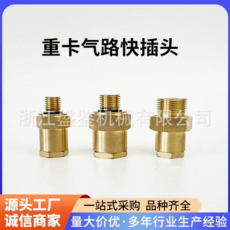 Соединение грузовика Scania, воздушная труба для тяжелых грузовиков, воздушный контур, быстрая заглушка, переходное соединение Aowei, прямое переходное соединение